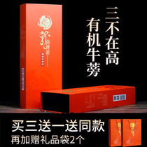 Buy 3 send 1 gold Burdock Tea Red Gift Box 255g Punch Drink Delivery Fresh Bull side Xuzhou Special