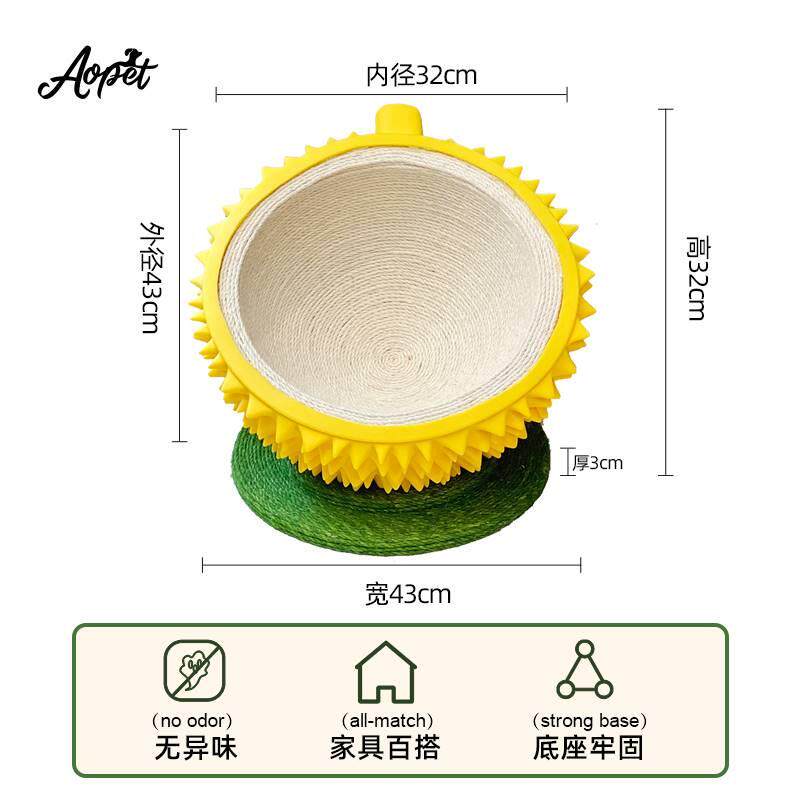 月饼喵丨AOpet嗷呜宠物窝榴莲剑麻猫窝猫抓板不掉屑猫咪蹭痒四季,淘宝优惠券,粉丝福利购,淘宝优惠卷