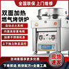 Commercial electric pancake oven pancake oven tricycle vertical gas gas liquefied gas pancake pancake machine