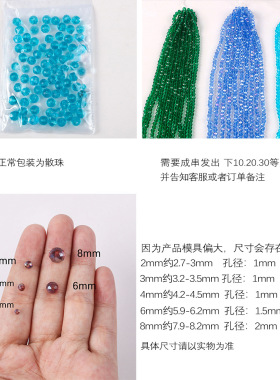 2/3/4/6/8mm扁珠车轮珠子diy饰品配件水晶散珠透明普通色整串