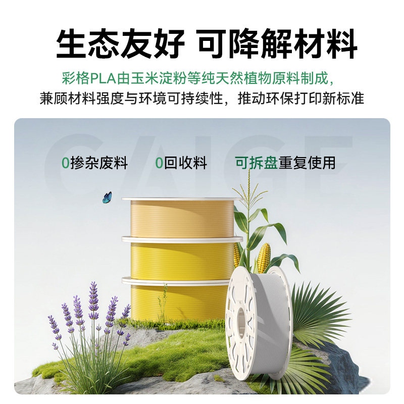 PlaBasic high toughness 3D printing filament