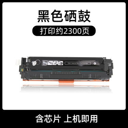 适用佳能331硒鼓 MF8210Cn MF8230Cn 8250Cn MF8280Cw 621Cn MF623Cn MF626Cn MF628Cw LBP7100CN打印机硒鼓 - 图0