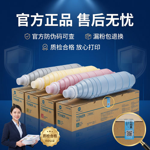 适用柯美TN615碳粉原装带标452 5500 6501 8000 6000 6501 7000 652 亚太墨粉盒 - 图3