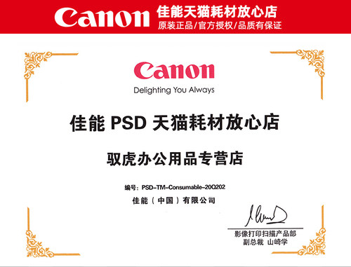 佳能亚高光泽照片纸  SG-201 A4/6寸/4R/4X6/A6喷墨打印机相纸 适用夜景专业人物类照片 官方授权 带防伪 - 图3