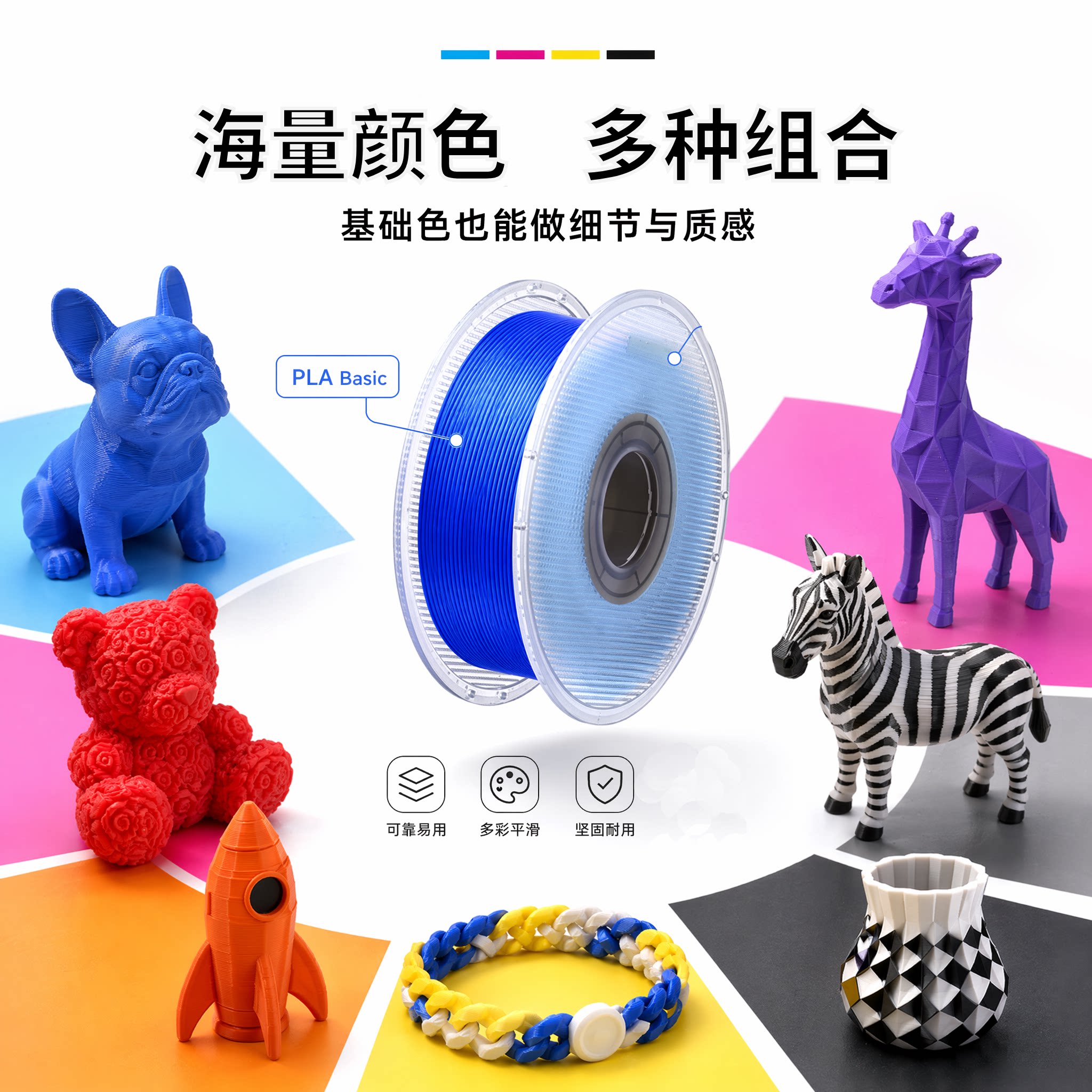 PlaBasic high toughness 3D printing filament