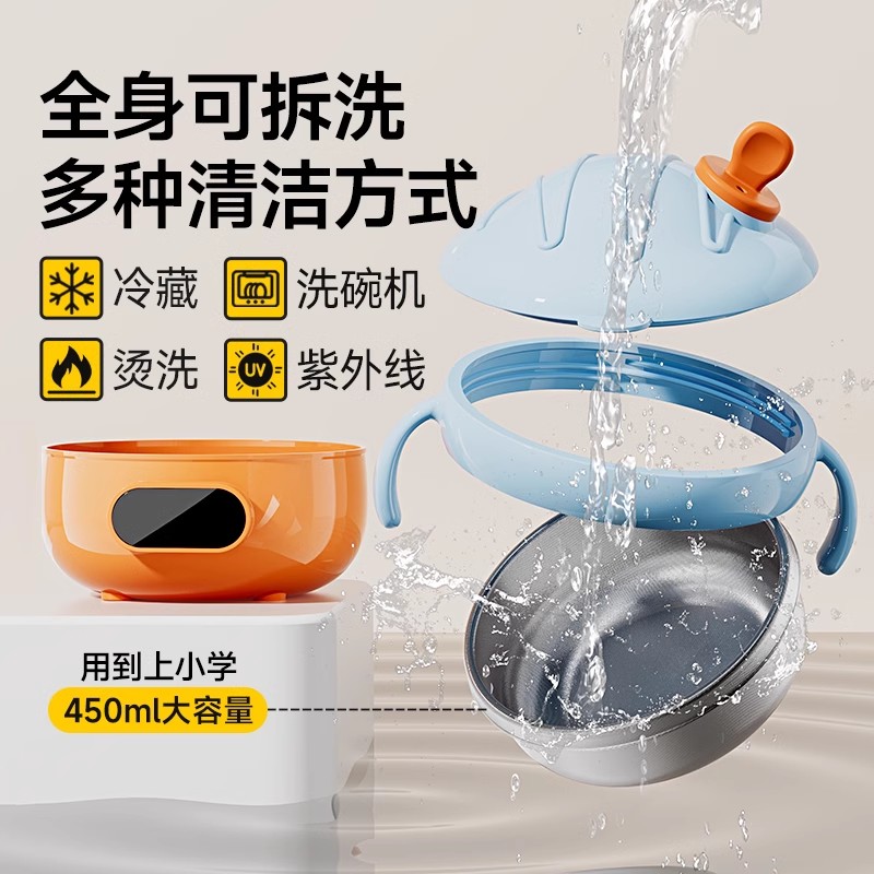 宝宝恒温碗儿童智能加热碗充电保温碗免注水餐具婴幼儿专用辅食碗