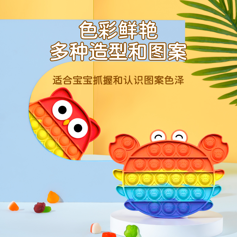 森陶乐旗舰店彩虹按按乐婴儿食品级宝宝手指益智玩具游戏早教减压解压网红神器0