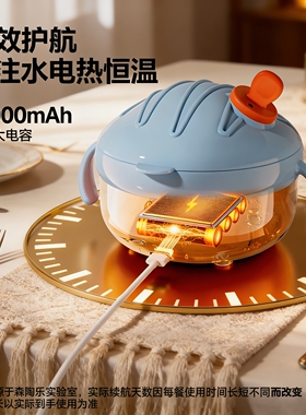 宝宝充电恒温碗无需注水更便捷