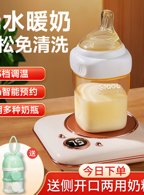 无水暖奶温奶热奶器自动恒温加热