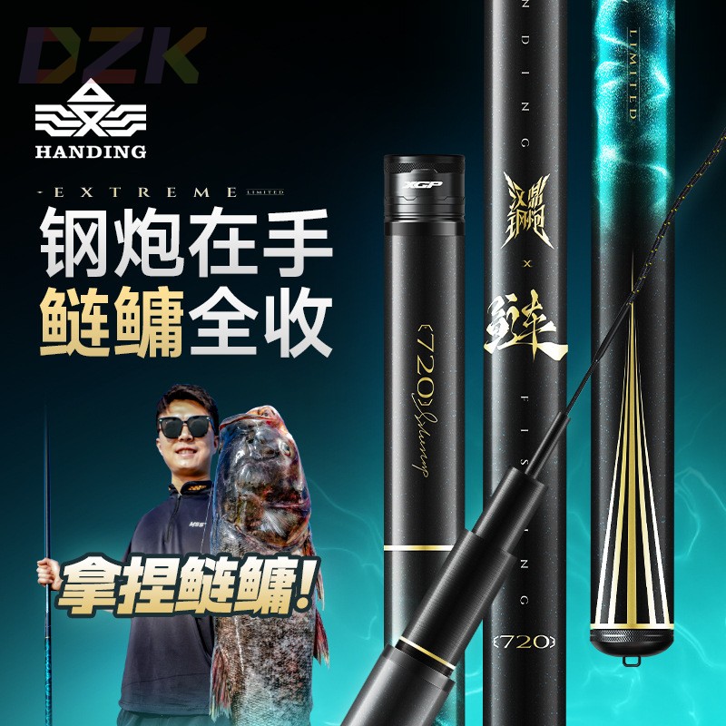 汉鼎钢炮鲢大综合鱼竿碳素台钓竿超轻超硬手竿t9 - 图0