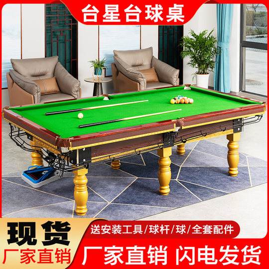 台球桌标准型成人家用美式黑八中式桌球台国标商用乒乓球桌二合一
