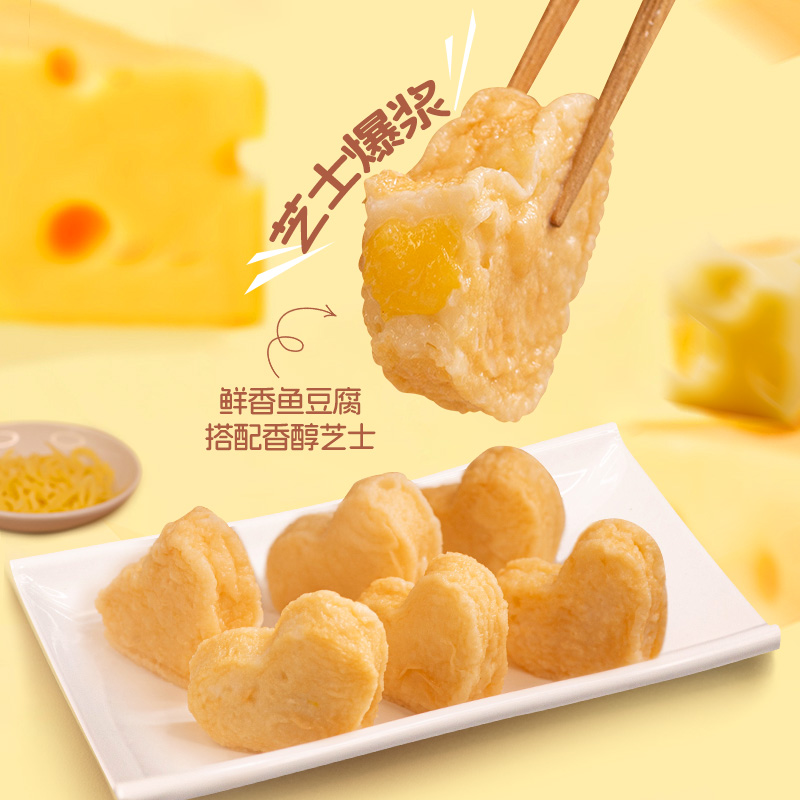 潮兴记芝心鱼豆腐芝士鱼豆腐鱼腐鱼丸烧烤火锅关东煮食材商用批发 - 图0