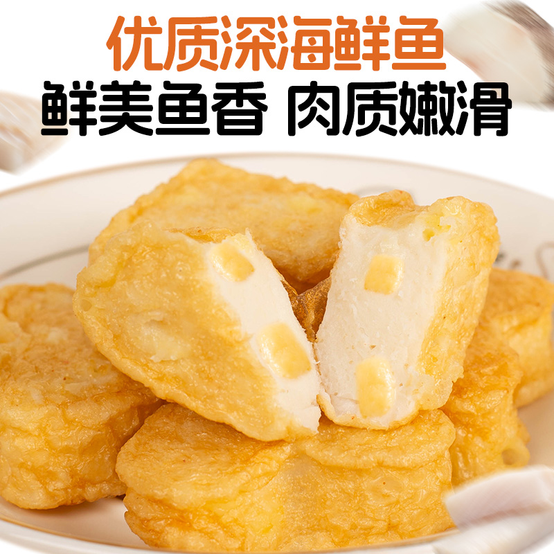 潮兴记芝心鱼豆腐芝士鱼豆腐鱼腐鱼丸烧烤火锅关东煮食材商用批发 - 图1