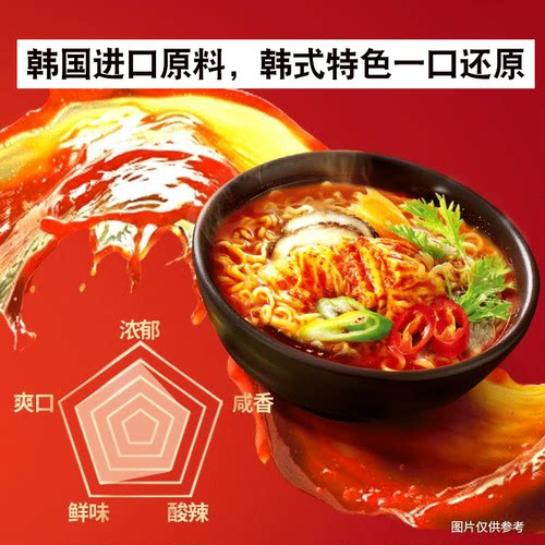 正品韩国三养泡菜汤面方便面速食泡面韩式芝士奶油火鸡面Samyang - 图0