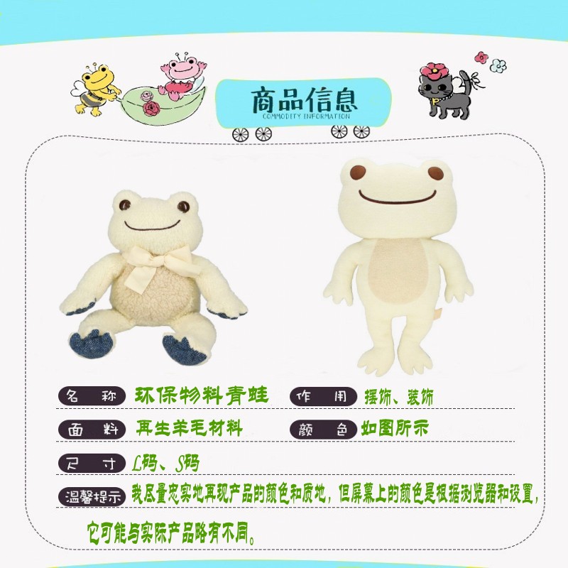 pickles the frog微笑青蛙限定款环保长毛料50cm靠垫16cm青蛙玩偶 - 图1