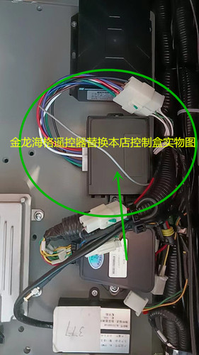 金龙中通安凯客车大巴车乘客门客车门遥控器遥控门锁无线遥控 - 图3