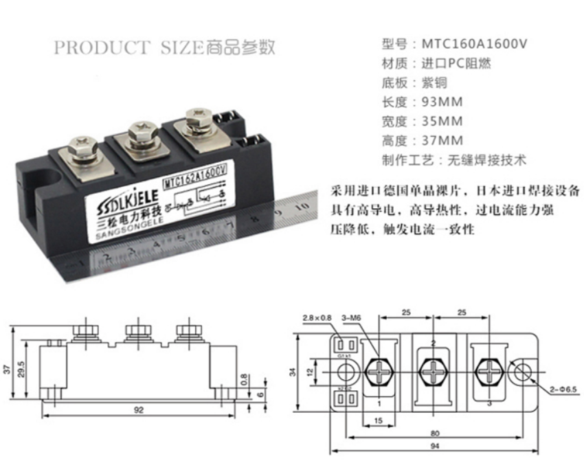 三松可控硅模块MTC160A1600V200A2000V1200V110A晶闸管高品质800V - 图1