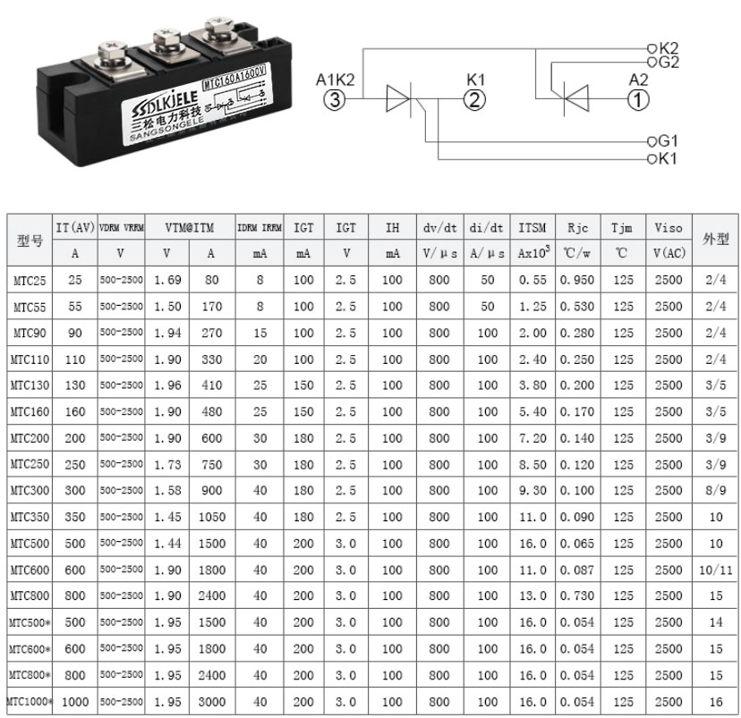 三松可控硅模块MTC160A1600V200A2000V1200V110A晶闸管高品质800V - 图2