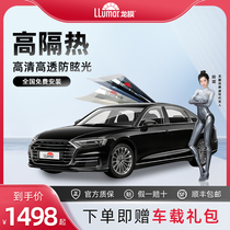 lumar dragon film window glass film car adhesive film full car film sun film sunscreen anti-explosion and heat insulation