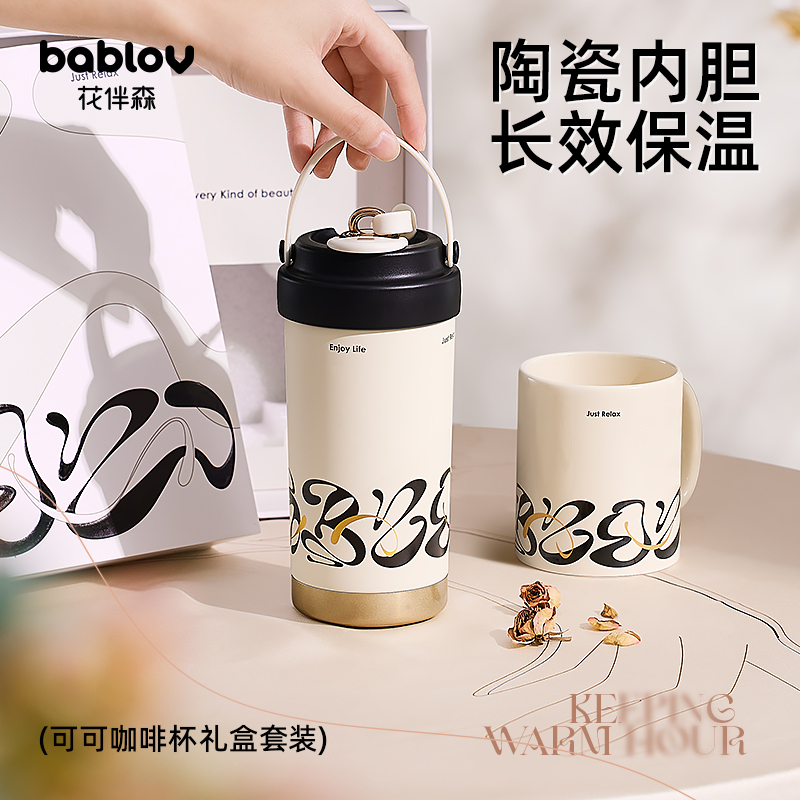 bablov陶瓷内胆保温杯女高颜值便携随行咖啡杯子吸管水杯礼盒高档 - 图0