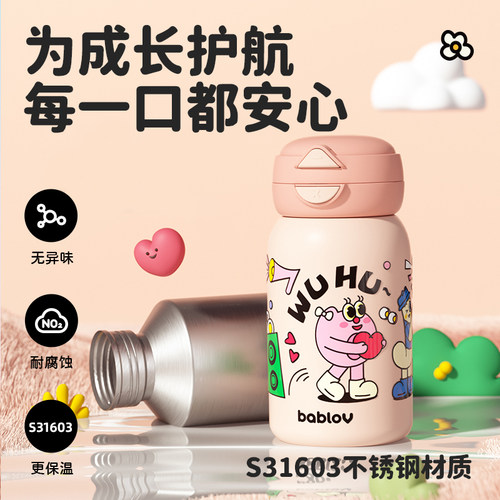 bablov儿童保温杯女生高颜值大容量便携吸管杯子学生水杯生日礼物 - 图0