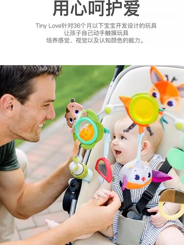 Tinylove推车玩具架新生儿婴儿床铃音乐挂件宝宝安抚玩偶现货响铃 - 图1