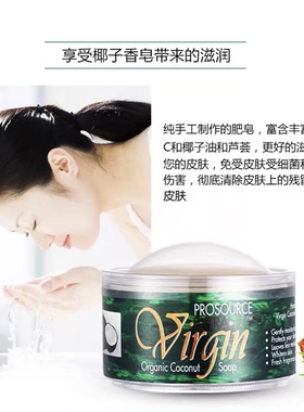 菲律宾VirginOrganic椰子皂CoconutSoap清洁护肤皂手工皂温和100g