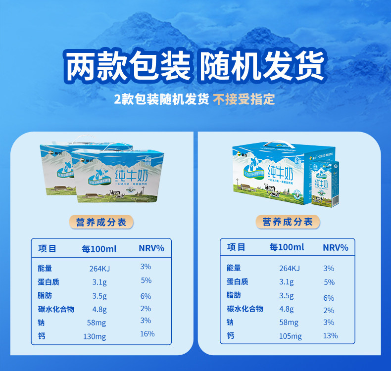 新疆新农200g*20全脂冰川砖纯牛奶 新农纯牛奶
