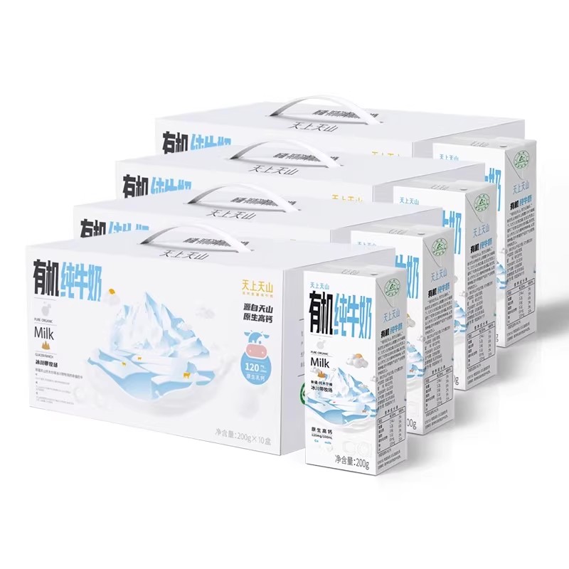 新鲜日期新农天上天山有机纯牛奶200g*10盒*4箱高钙
