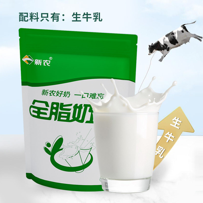 【11月产】新农全脂奶粉1kg/袋学生儿童成人中老年奶粉,淘宝优惠券,粉丝福利购,淘宝优惠卷