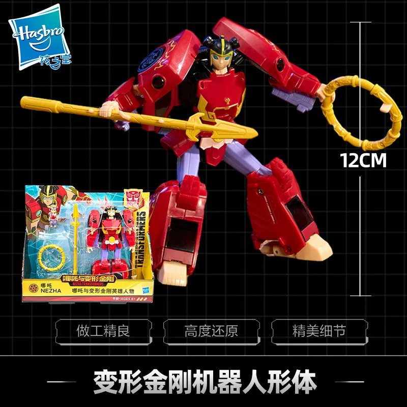 变形金刚与哪吒手办动画玩具擎天柱武士系列可动人偶模型生日礼物
