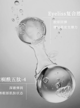 心仙格紧致抗皱眼霜newangance