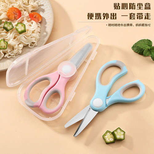 babyalan宝宝不锈钢辅食剪 陶瓷剪食物研磨器食物剪婴儿童辅食剪 - 图1