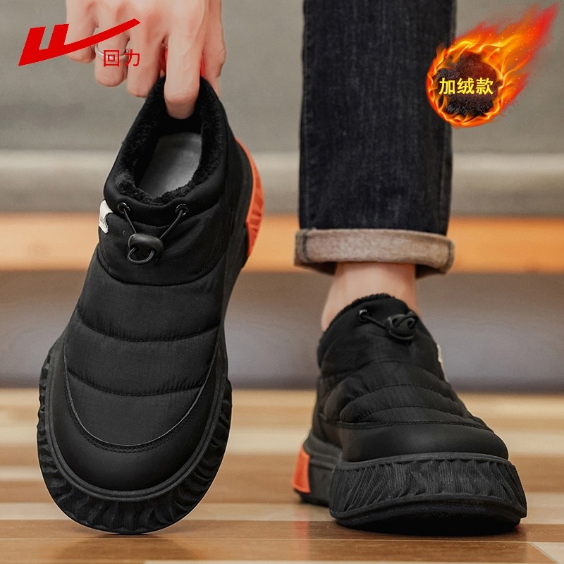 回力男鞋冬季加绒加厚保暖老北京棉鞋一脚蹬东北防寒男士雪地棉靴,淘宝优惠券,粉丝福利购,淘宝优惠卷