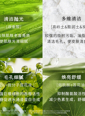枫缇舒颜清洁精油泥膜毛孔控油去角质敏感肌可用温和不刺激70g