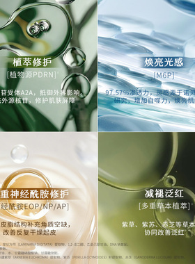 枫缇超能御泽精华敏感肌换季修护膏小粉盾滋养保湿舒缓面霜