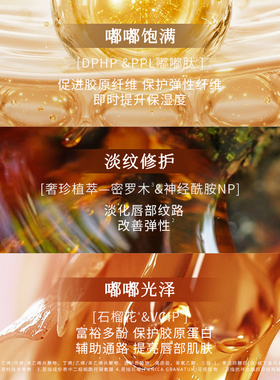 【热销奶檀】枫缇唇部盈润修护胶囊精华奶檀唇油唇蜜保湿唇膏30粒
