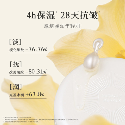 枫缇3重视黄醇精华胶囊HPR维A醇Pro玻尿酸早C晚A保湿抗皱精华油 - 图1