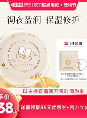 【李佳琦双11超级爆款+宠物节】枫缇奈娃家族联名唇部精华60粒/盒