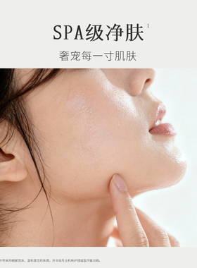 枫缇冰藻净澈洁面膏120ml