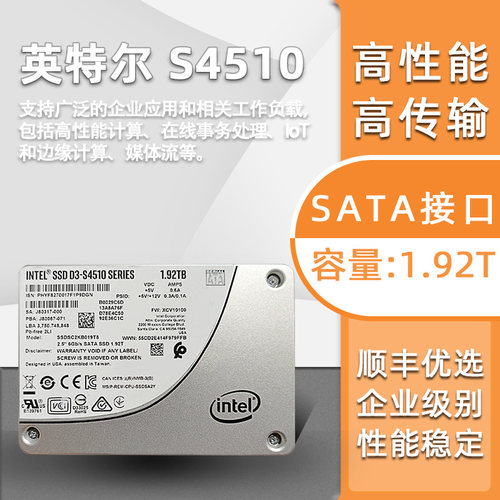 Intel/英特尔 S4510 1.92T 3D NAND企业级固态硬盘SSDSC2KB019T8-图0