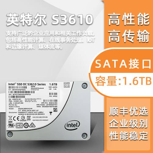 Intel/英特尔 S3610 1.6T HP SSD企业级固态硬盘 MLC颗粒SATA接口-图0