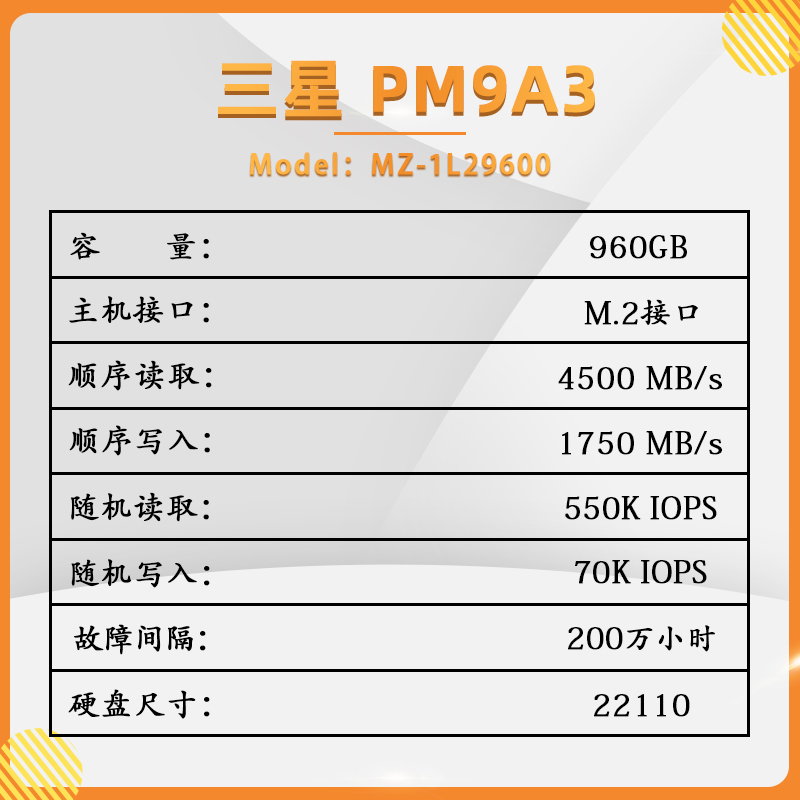 Samsung/三星PM9A3 960G M.2 22110企业级高固态硬盘台式机 1.92T-图2