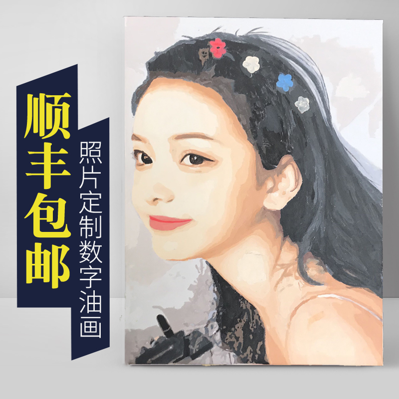 照片定制diy手工制作生日礼物品数字油画送闺蜜男女朋友填色创意 - 图2