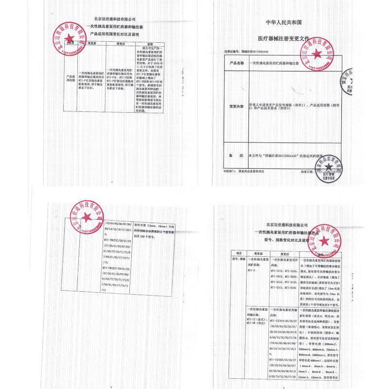 兼容丹纳胰岛素泵耗材福尼亚泵导管 健蓓医疗器械血糖用品