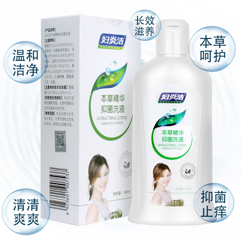  曼唐家居私处洗液