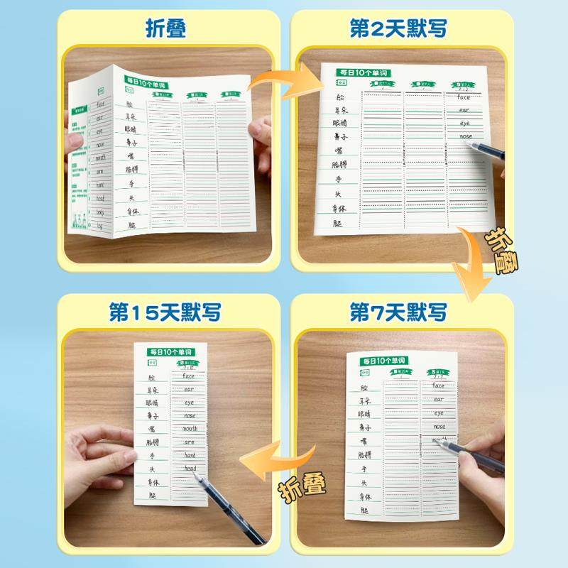 【升级新款】每日10个单词小学生单词记背神器英语单词记忆本,淘宝优惠券,粉丝福利购,淘宝优惠卷