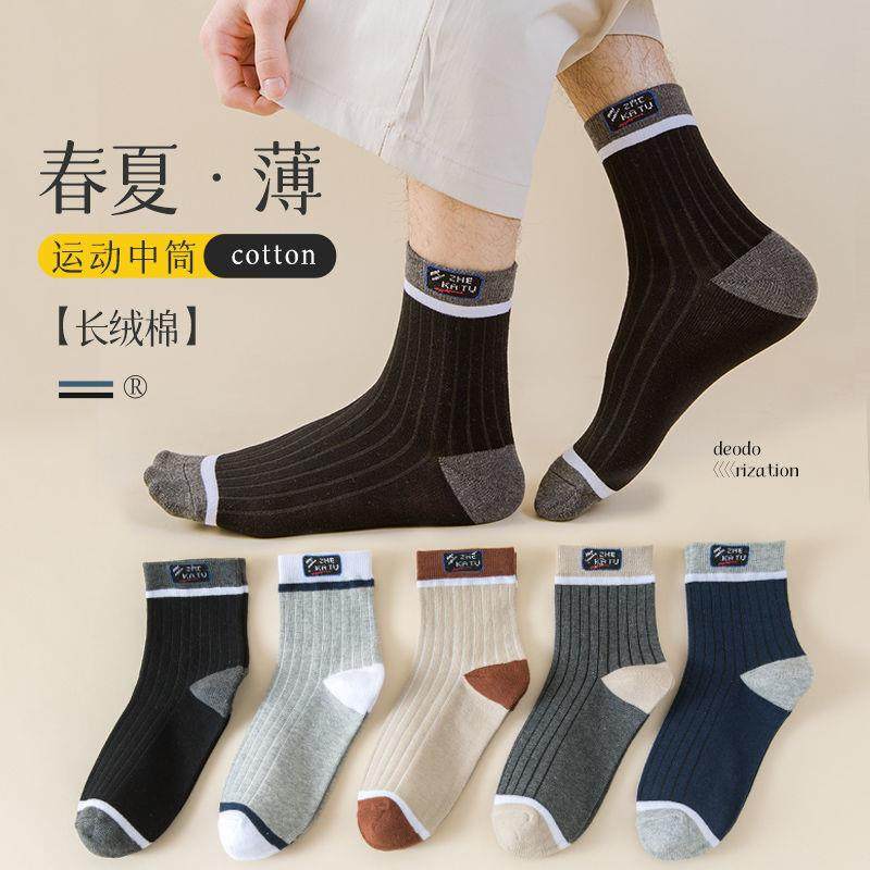降价了【19.9元10双】新款男士运动袜吸汗透气防臭不闷脚商务百搭,淘宝优惠券,粉丝福利购,淘宝优惠卷