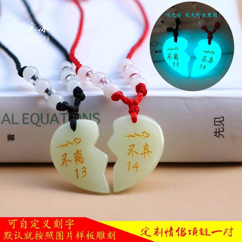 布艺项坠/吊坠夜光石情侣项链一对合心吊坠送男女友520情人节礼物,淘宝优惠券,粉丝福利购,淘宝优惠卷