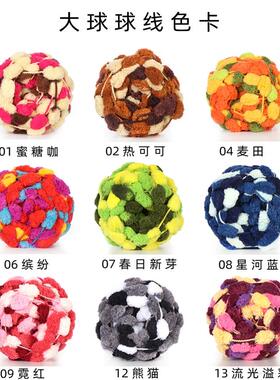 大球球线坐垫线织毯子手工编织diy材料包地毯盖毯粗毛线团钩垫子
